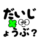 飛び出す！ハッキリ笑顔のデカ文字 修正版（個別スタンプ：16）
