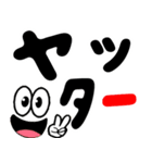飛び出す！ハッキリ笑顔のデカ文字 修正版（個別スタンプ：17）
