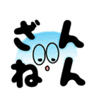 飛び出す！ハッキリ笑顔のデカ文字 修正版（個別スタンプ：23）