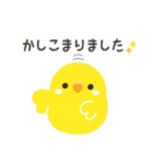 ことりづくし【お仕事敬語】（個別スタンプ：3）