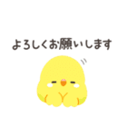 ことりづくし【お仕事敬語】（個別スタンプ：9）