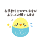 ことりづくし【お仕事敬語】（個別スタンプ：10）