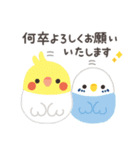 ことりづくし【お仕事敬語】（個別スタンプ：11）