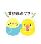 ことりづくし【お仕事敬語】（個別スタンプ：19）