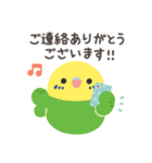 ことりづくし【お仕事敬語】（個別スタンプ：20）