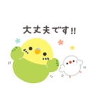 ことりづくし【お仕事敬語】（個別スタンプ：27）