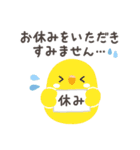 ことりづくし【お仕事敬語】（個別スタンプ：29）