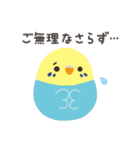 ことりづくし【お仕事敬語】（個別スタンプ：31）