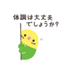 ことりづくし【お仕事敬語】（個別スタンプ：33）