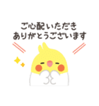 ことりづくし【お仕事敬語】（個別スタンプ：34）