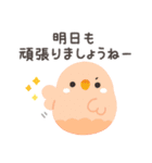 ことりづくし【お仕事敬語】（個別スタンプ：38）