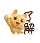 とらコ☆3D（個別スタンプ：1）