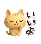 とらコ☆3D（個別スタンプ：2）