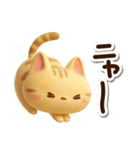 とらコ☆3D（個別スタンプ：3）