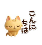 とらコ☆3D（個別スタンプ：6）