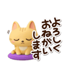とらコ☆3D（個別スタンプ：7）