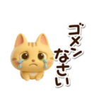 とらコ☆3D（個別スタンプ：13）