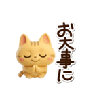 とらコ☆3D（個別スタンプ：14）