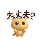 とらコ☆3D（個別スタンプ：15）