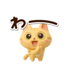 とらコ☆3D（個別スタンプ：20）