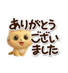 とらコ☆3D（個別スタンプ：21）
