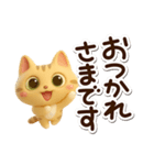 とらコ☆3D（個別スタンプ：22）