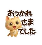 とらコ☆3D（個別スタンプ：23）