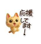 とらコ☆3D（個別スタンプ：26）