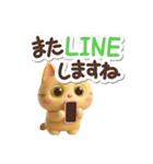 とらコ☆3D（個別スタンプ：27）