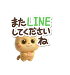 とらコ☆3D（個別スタンプ：28）