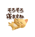 とらコ☆3D（個別スタンプ：30）