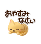 とらコ☆3D（個別スタンプ：32）