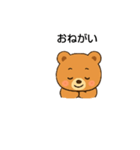 くまちゃん 8（個別スタンプ：3）