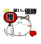 ハチワレ猫★推し活（個別スタンプ：4）