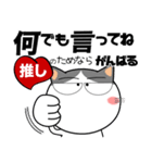 ハチワレ猫★推し活（個別スタンプ：35）