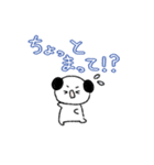 まめたとチョンのほっこりスタンプ（個別スタンプ：4）