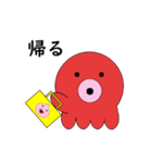 タコの日常生活 第22弾（個別スタンプ：5）
