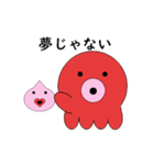 タコの日常生活 第22弾（個別スタンプ：17）