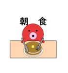タコの日常生活 第22弾（個別スタンプ：21）