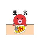 タコの日常生活 第22弾（個別スタンプ：22）