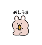 ゆるふわウサギ うごくスタンプ(文字付き)（個別スタンプ：2）