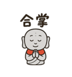 面白い＆可愛いお地蔵様日常スタンプ（個別スタンプ：4）