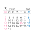 便利な2025年と2026年マンスリーカレンダー（個別スタンプ：3）