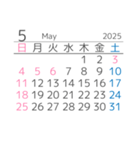 便利な2025年と2026年マンスリーカレンダー（個別スタンプ：5）