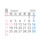 便利な2025年と2026年マンスリーカレンダー（個別スタンプ：8）