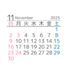 便利な2025年と2026年マンスリーカレンダー（個別スタンプ：11）