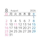 便利な2025年と2026年マンスリーカレンダー（個別スタンプ：20）