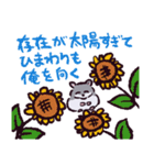 ジャンガリアンハムスターです.（個別スタンプ：2）