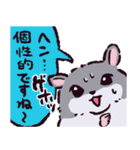 ジャンガリアンハムスターです.（個別スタンプ：4）