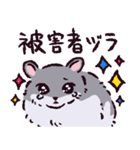 ジャンガリアンハムスターです.（個別スタンプ：16）